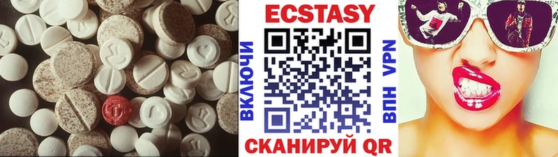 ЭКСТАЗИ 250 мг  Мариинский Посад 