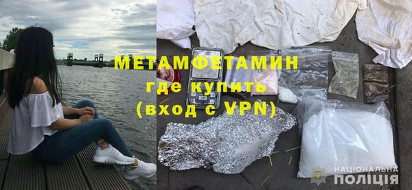 молекула духа Беломорск